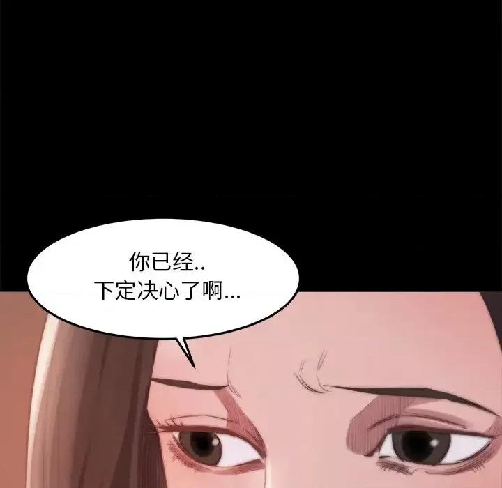 蜕变 蜕变-第 15 话 第14页