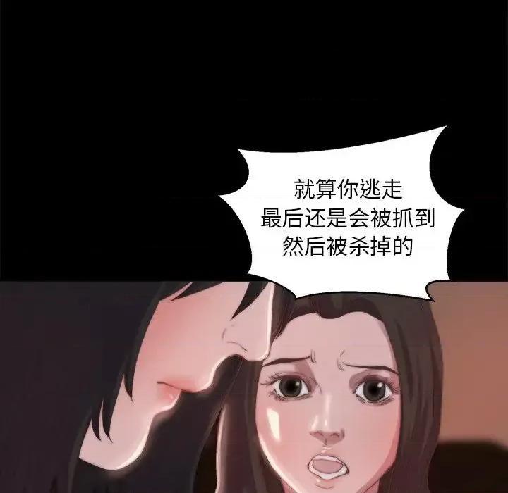 蜕变 蜕变-第 15 话 第17页