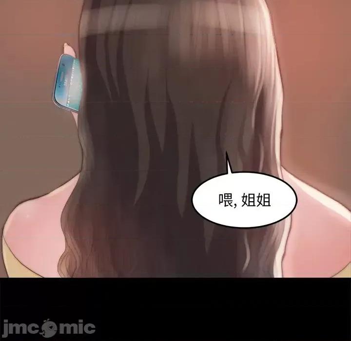 蜕变 蜕变-第 15 话 第35页