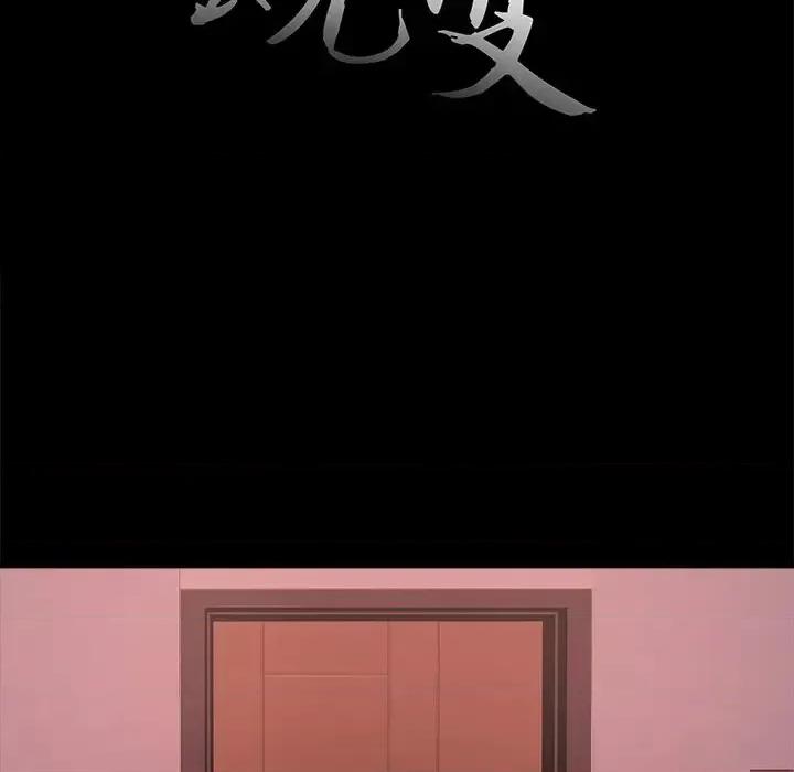 蜕变 蜕变-第 15 话 第37页