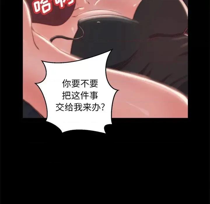 蜕变 蜕变-第 15 话 第68页