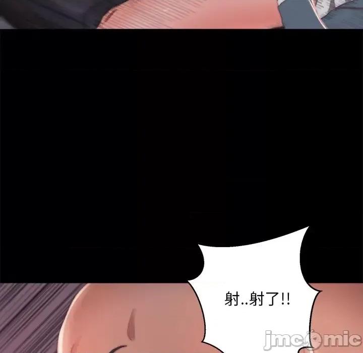 蜕变 蜕变-第 15 话 第75页