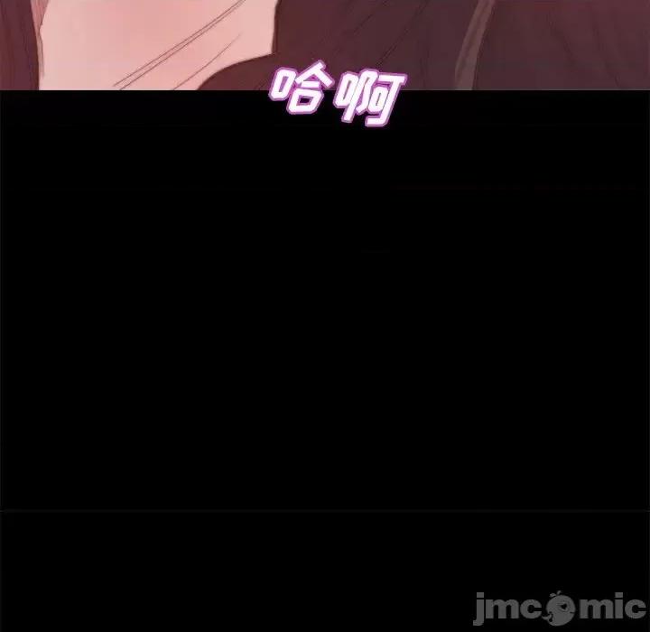 蜕变 蜕变-第 15 话 第80页