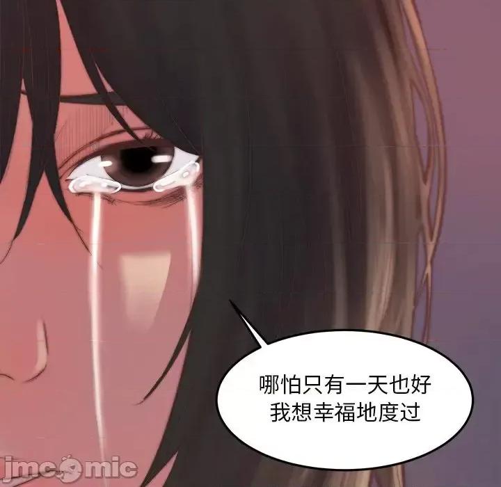 蜕变 蜕变-第 15 话 第95页
