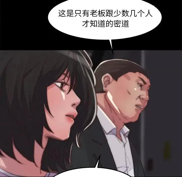 蜕变 蜕变-第 15 话 第103页