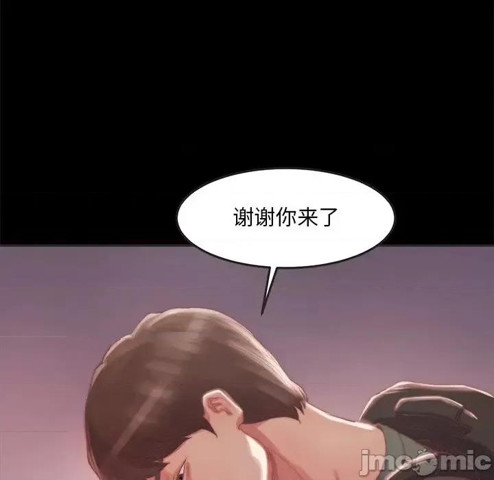 蜕变 蜕变-第 15 话 第110页
