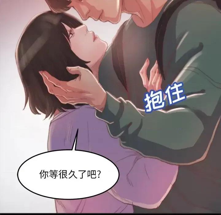 蜕变 蜕变-第 15 话 第111页