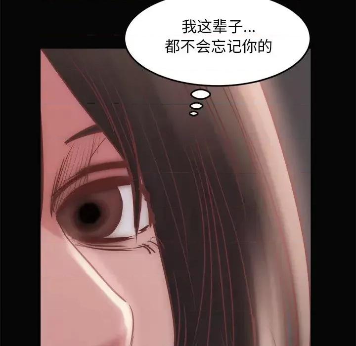 蜕变 蜕变-第 15 话 第117页