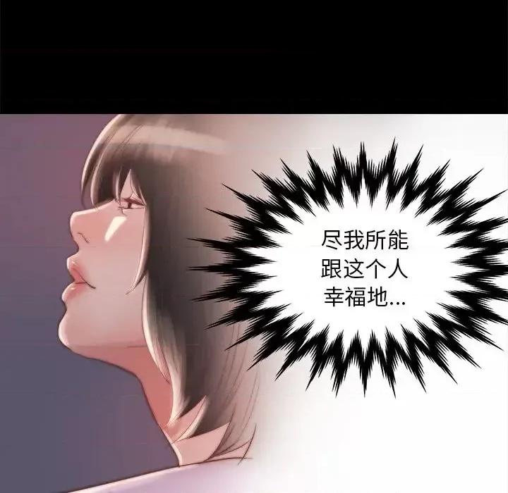 蜕变 蜕变-第 15 话 第122页