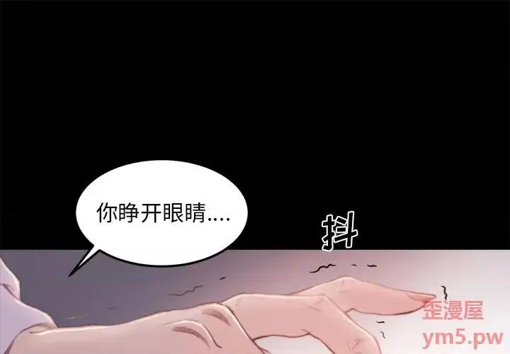 蜕变 蜕变-第 16 话 第1页