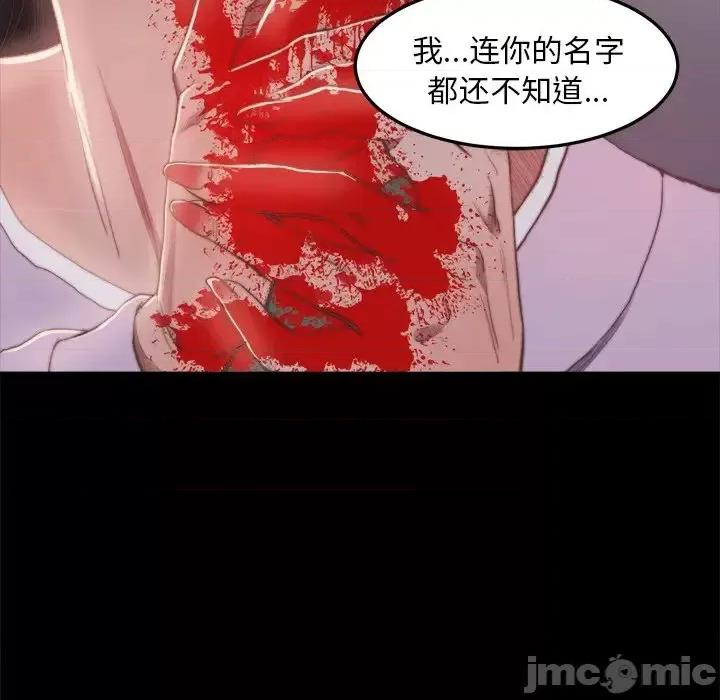 蜕变 蜕变-第 16 话 第5页