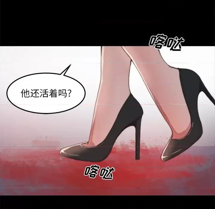 蜕变 蜕变-第 16 话 第6页