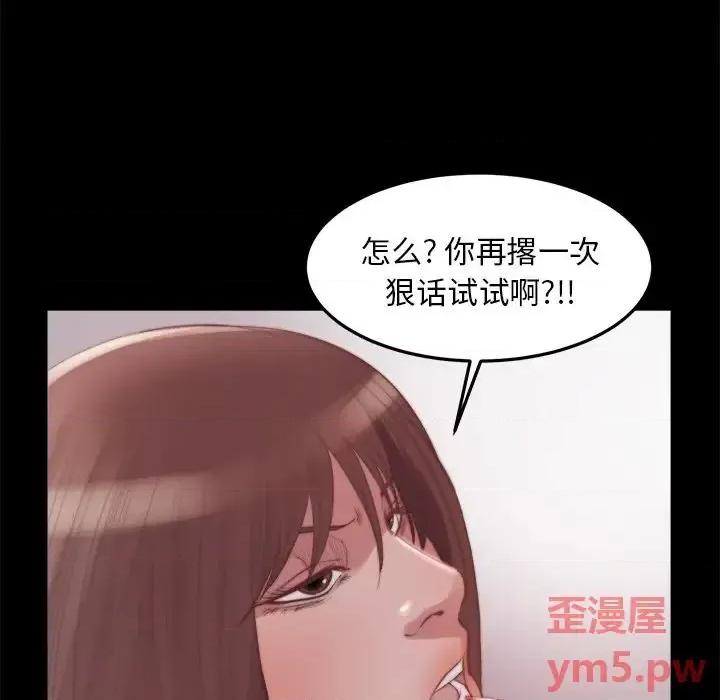 蜕变 蜕变-第 16 话 第14页