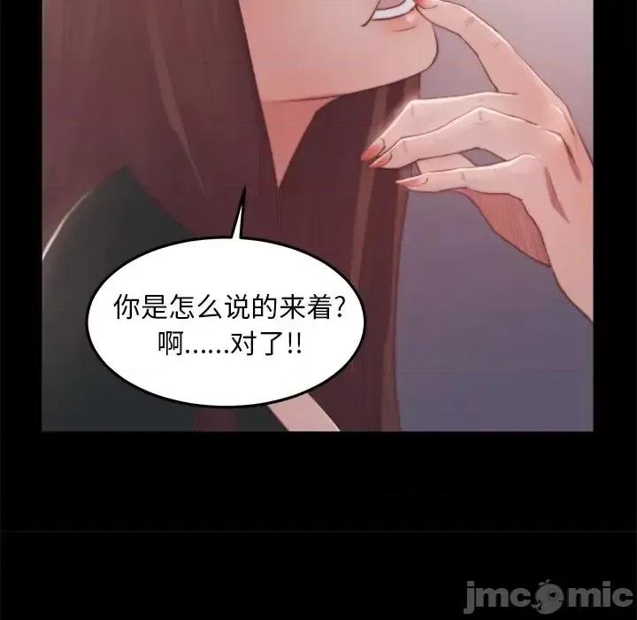 蜕变 蜕变-第 16 话 第15页