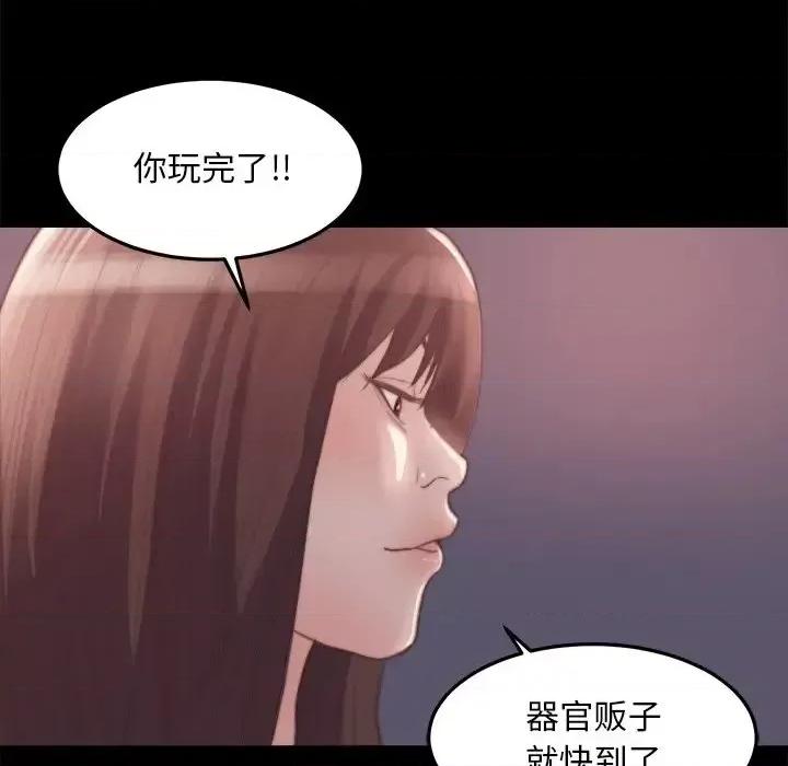 蜕变 蜕变-第 16 话 第23页