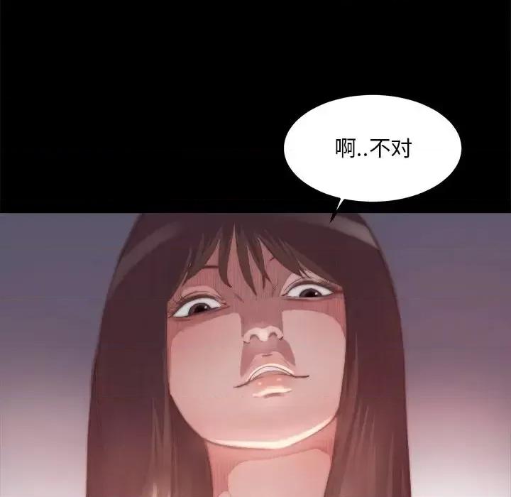 蜕变 蜕变-第 16 话 第26页