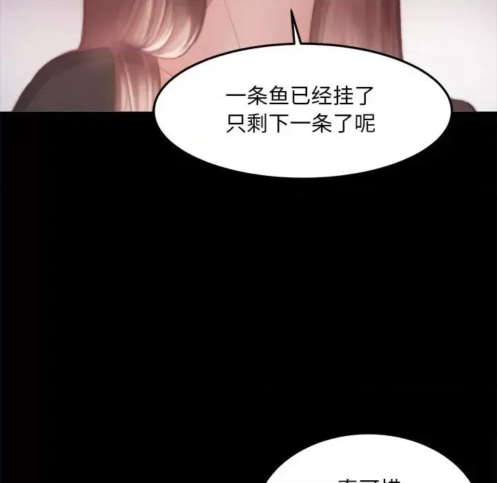 蜕变 蜕变-第 16 话 第27页