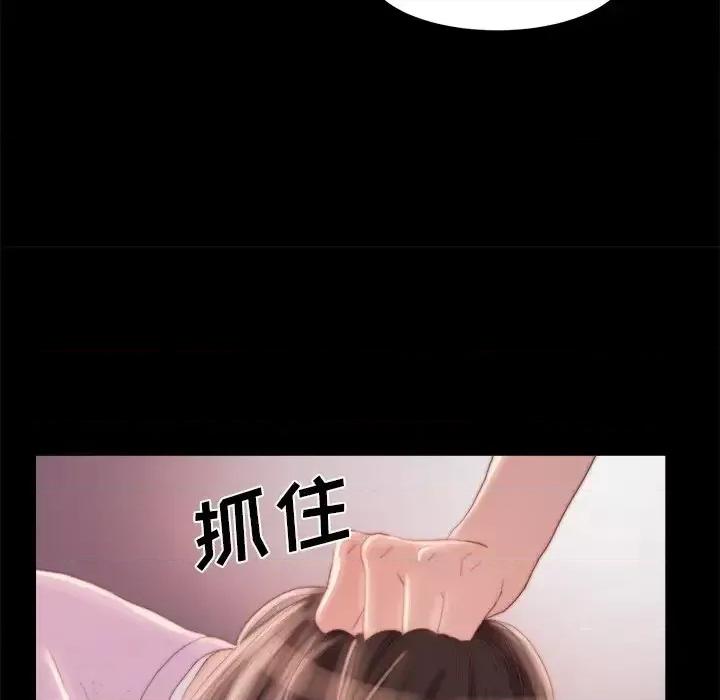 蜕变 蜕变-第 16 话 第31页