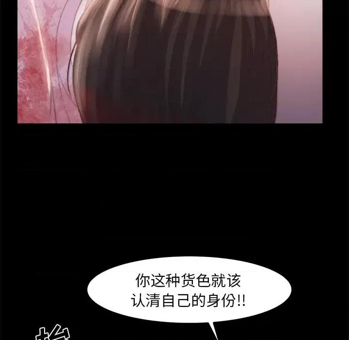 蜕变 蜕变-第 16 话 第32页