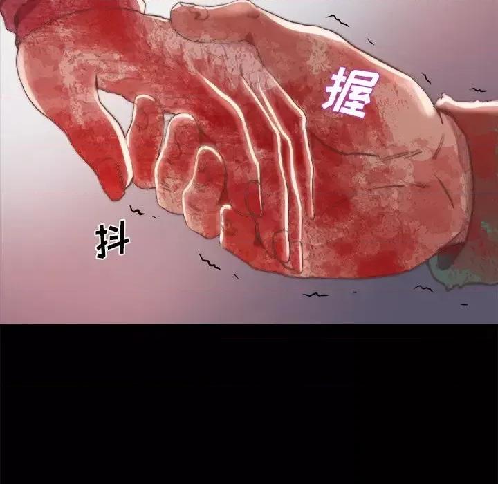 蜕变 蜕变-第 16 话 第37页