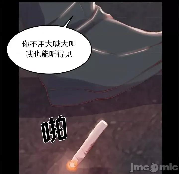 蜕变 蜕变-第 16 话 第60页