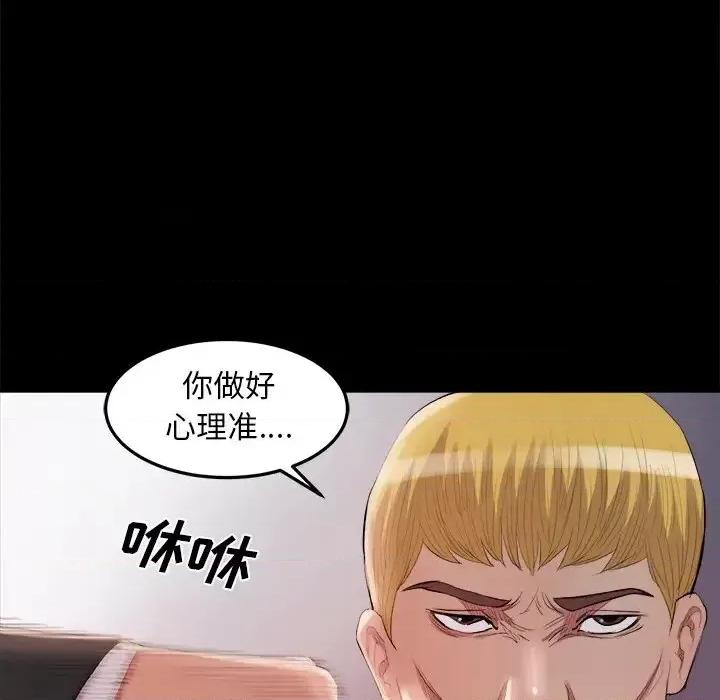 蜕变 蜕变-第 16 话 第74页
