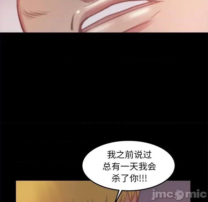 蜕变 蜕变-第 16 话 第85页