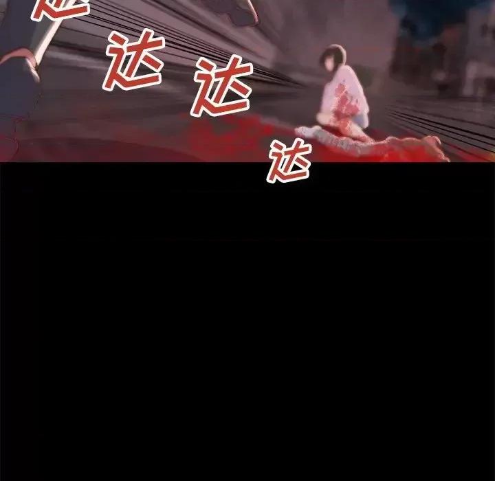 蜕变 蜕变-第 16 话 第98页