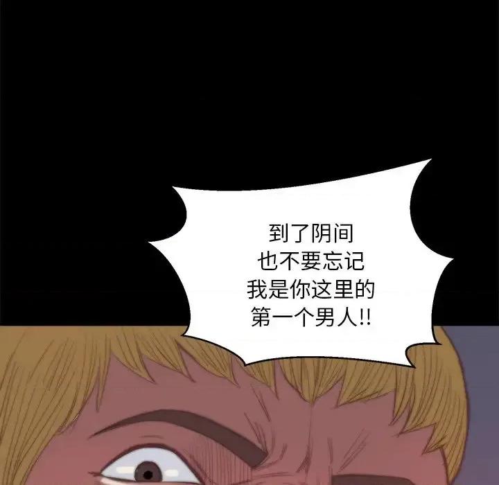 蜕变 蜕变-第 16 话 第114页
