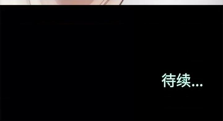蜕变 蜕变-第 16 话 第116页