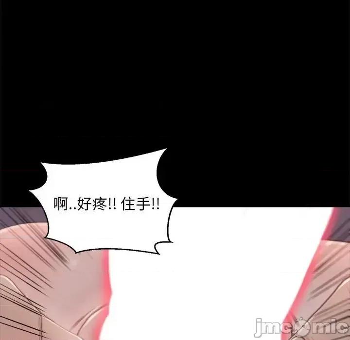 蜕变 蜕变-第 17 话 第10页