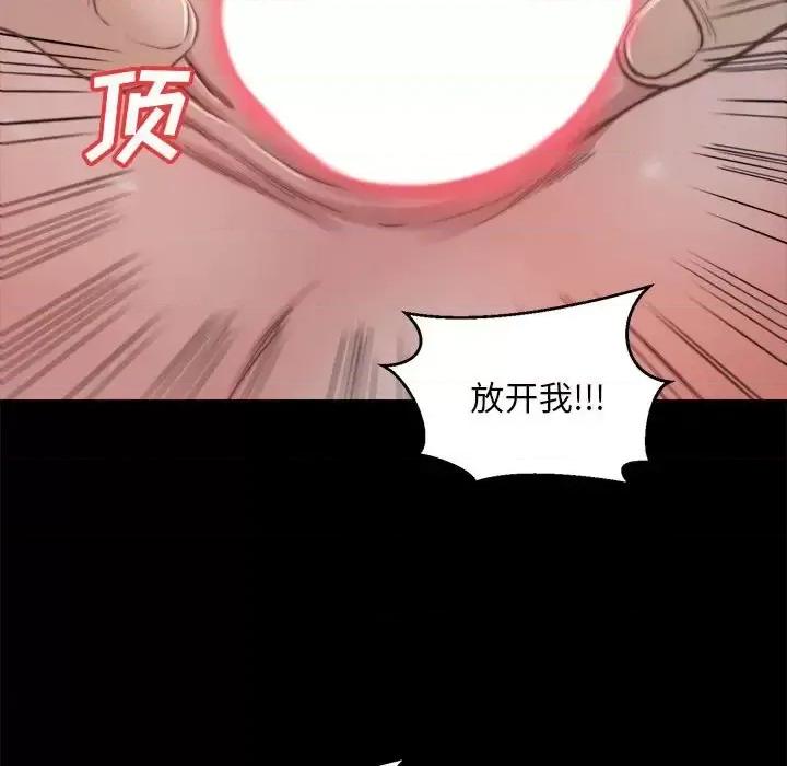 蜕变 蜕变-第 17 话 第11页