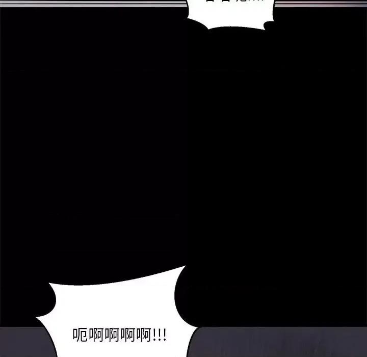 蜕变 蜕变-第 17 话 第21页