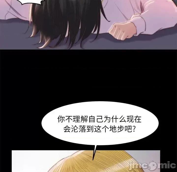 蜕变 蜕变-第 17 话 第25页
