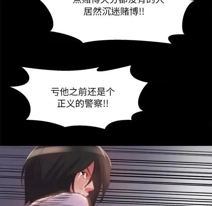 蜕变 蜕变-第 17 话 第39页