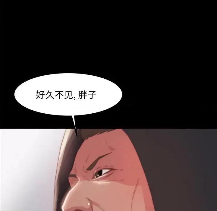 蜕变 蜕变-第 17 话 第88页