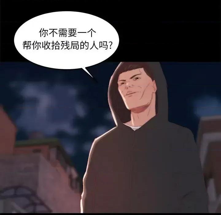 蜕变 蜕变-第 17 话 第94页