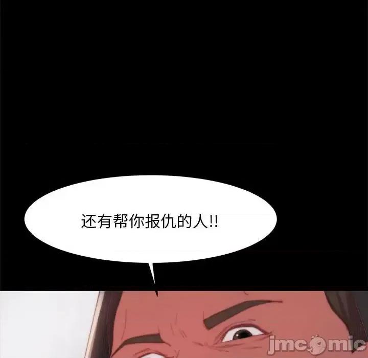 蜕变 蜕变-第 17 话 第95页