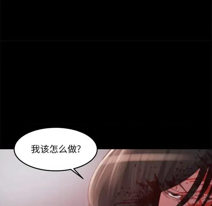 蜕变 蜕变-第 17 话 第97页