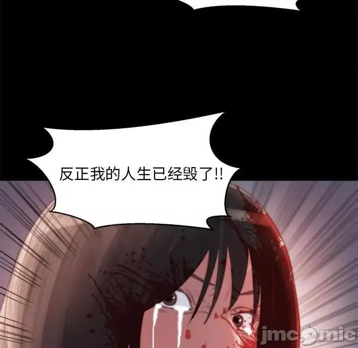 蜕变 蜕变-第 17 话 第100页