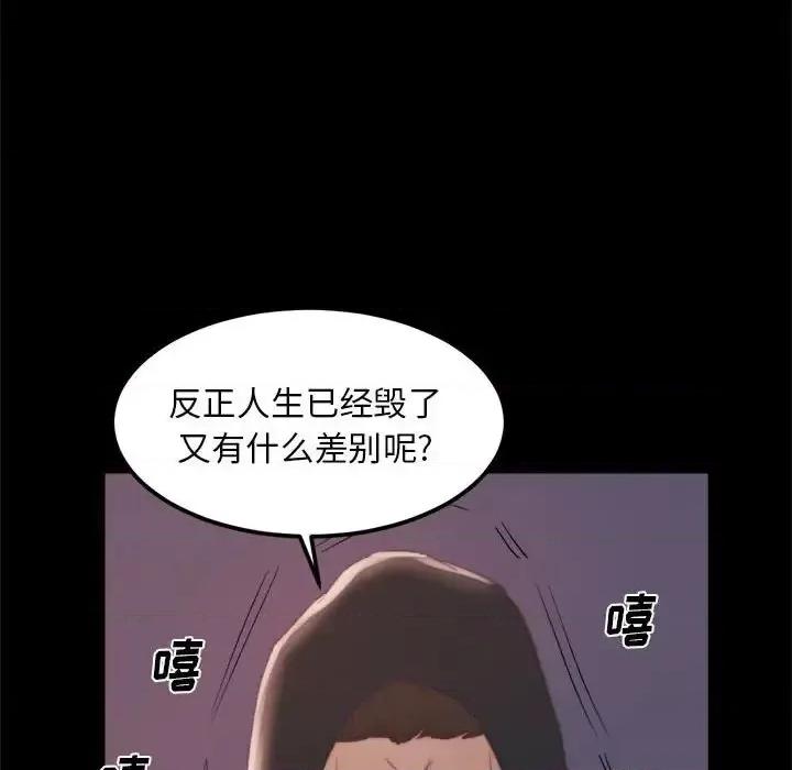蜕变 蜕变-第 17 话 第102页