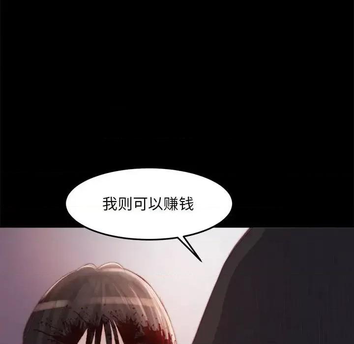 蜕变 蜕变-第 17 话 第107页