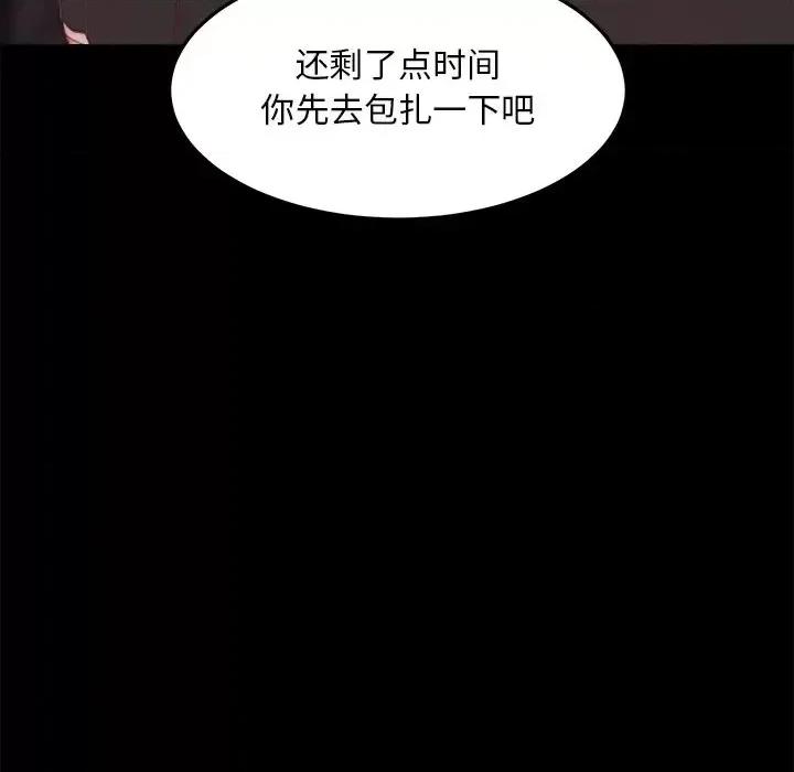 蜕变 蜕变-第 18 话 第13页