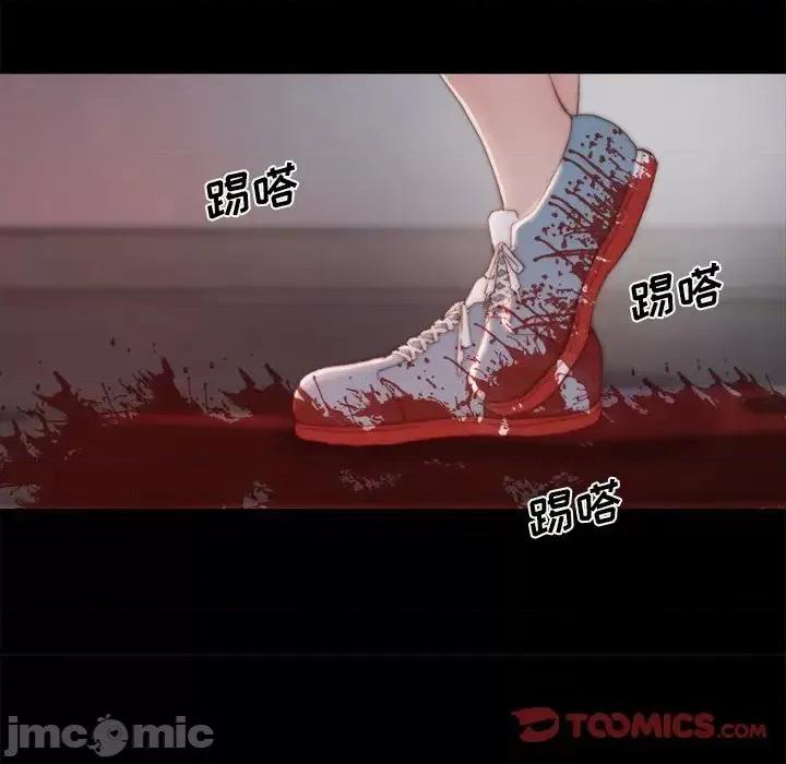 蜕变 蜕变-第 18 话 第15页