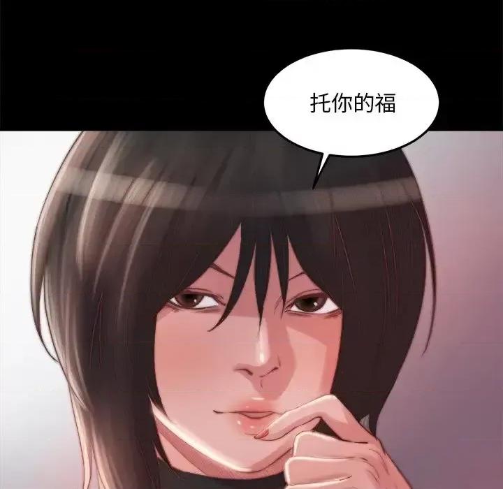蜕变 蜕变-第 18 话 第46页