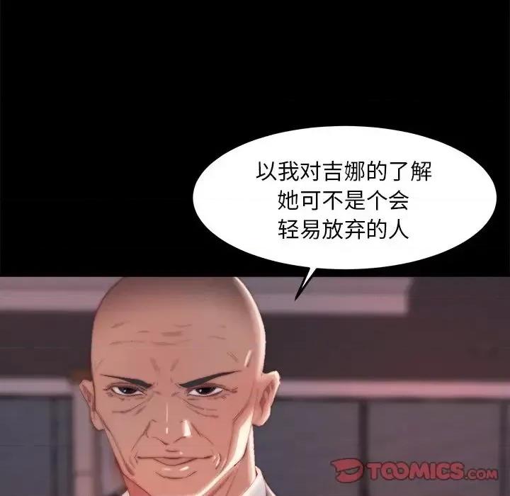 蜕变 蜕变-第 18 话 第48页