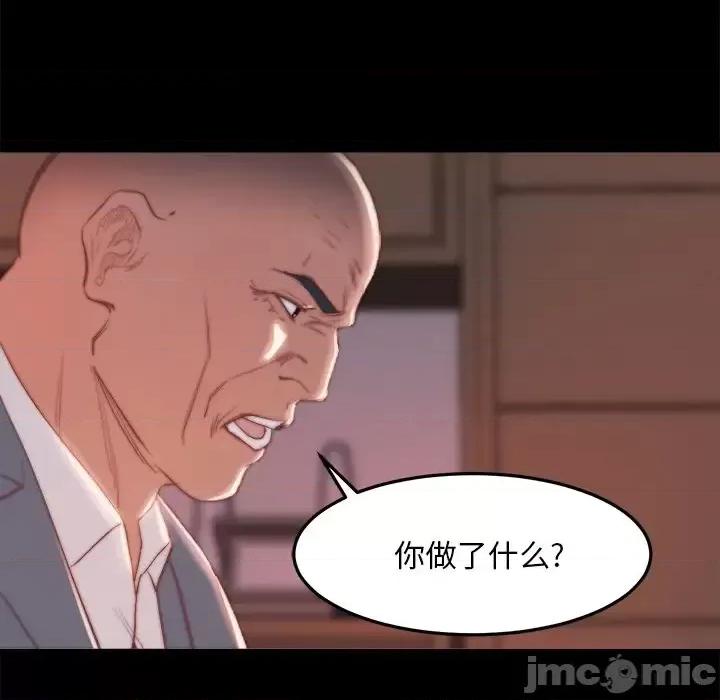 蜕变 蜕变-第 18 话 第50页