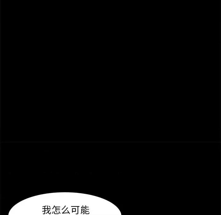 蜕变 蜕变-第 18 话 第56页