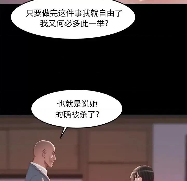 蜕变 蜕变-第 18 话 第58页