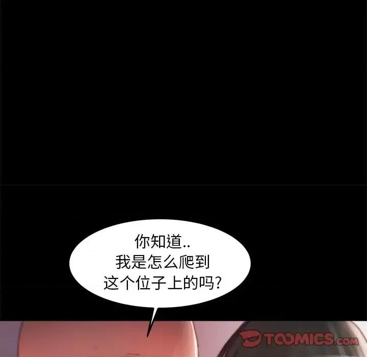 蜕变 蜕变-第 18 话 第63页